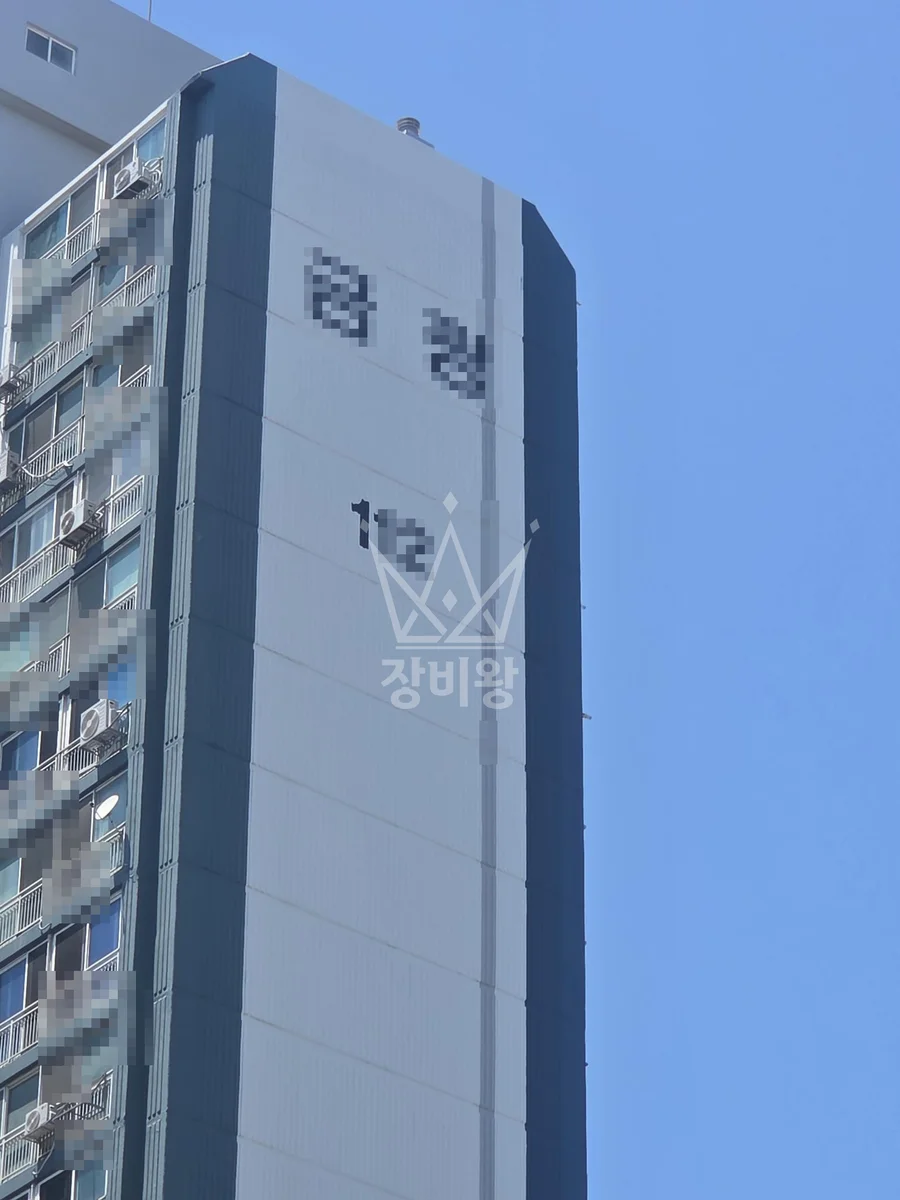 전남 진도군 포크레인 기초 작업 현장