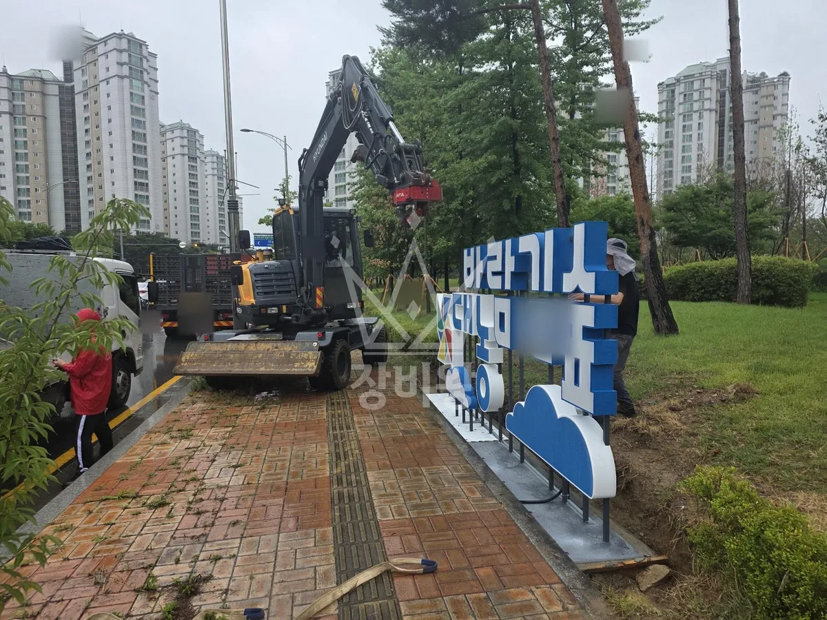 부산 북구 만덕동 포크레인 터파기 작업 현장