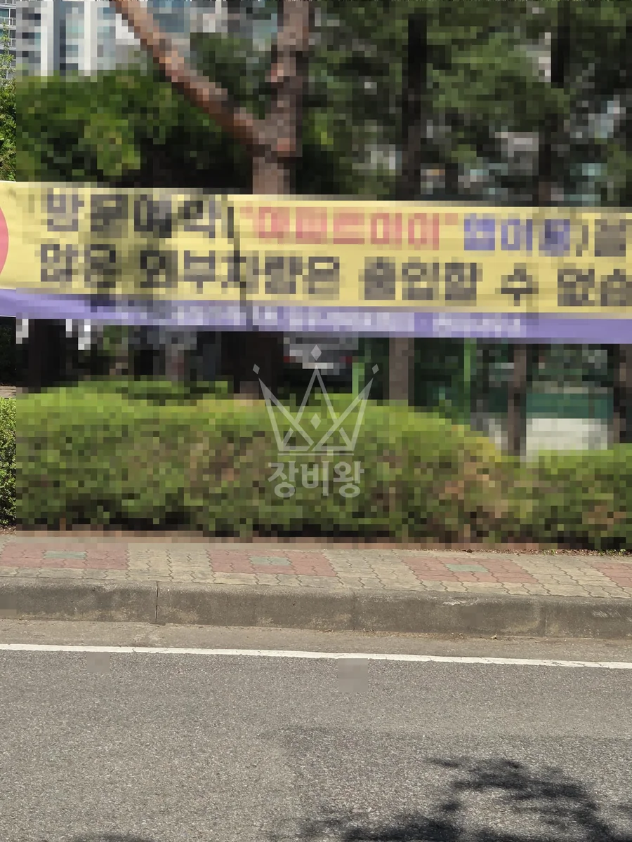 제주 제주시 조천읍 선흘리 포크레인 철거 작업 현장