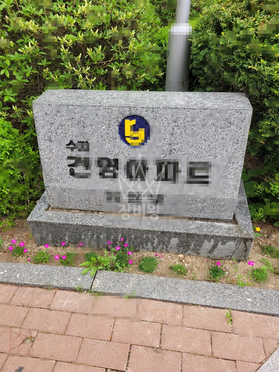 경기 용인시 포크레인 철거 작업 현장